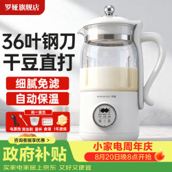 羅婭 罗娅36叶刀豆浆机破壁机2-3人家用1L全自动免煮免过滤降噪低音小型辅食料理机预约保温 雪川白