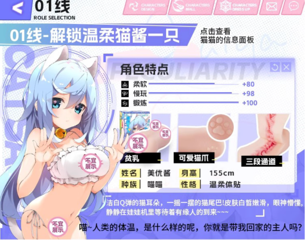 COC 猫娘美优酱 名器倒模