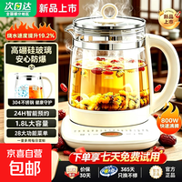 京喜 SPOEUR苏泊尔平替养生壶1.8L大容量保温一体全自动恒温煮茶器家用烧水壶办公室花茶壶智能电水壶