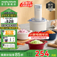 摩飞 电器（Morphyrichards）绞肉机家用小型佐料机多功能碎肉切菜辅食料理机捣蒜器搅拌机MR9409 椰奶白 0.8L