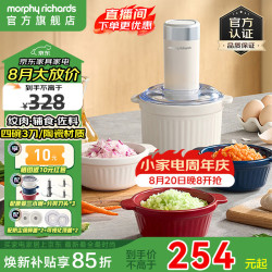 摩飞 电器（Morphyrichards）绞肉机家用小型佐料机多功能碎肉切菜辅食料理机捣蒜器搅拌机MR9409 椰奶白 0.8L