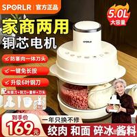苏泊 绞肉机2026新款家用 双刀款 5L