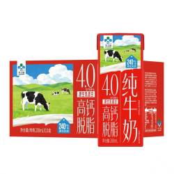 李子园 高钙脱脂4.0g纯牛奶20盒