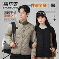 雪中飞 SNOW FLYING/雪中飞保暖内搭内胆男女绵羊毛圆领国民秋冬2026新款
