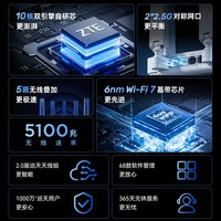 中兴 巡天 BE5100Pro+ 无线路由器