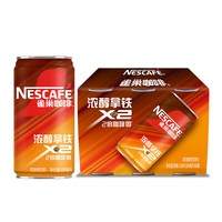 88VIP：雀巢 即饮咖啡饮料浓醇拿铁2倍咖啡因 180ml*6罐奶咖早餐