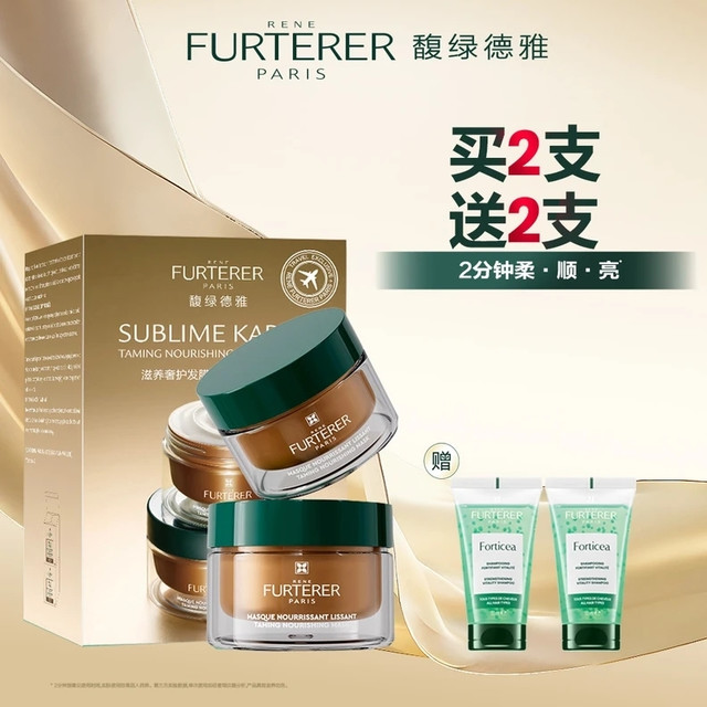 馥绿德雅 滋养奢护发膜 200ml*2+赠 活力强韧绿珠洗发露 50ml*2