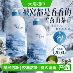 娅洛思 山茶花沐浴露持久留香72小时香水男士女保湿滋润成人沫浴露乳液 雪落山茶香沐浴露*1瓶装 1000ml