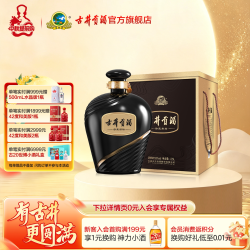 古井贡酒 收藏 浓香型白酒  包装 55%vol 2.5L