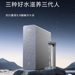 美的 净水器 星河3.0弱碱1200G直饮机