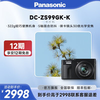 Panasonic ZS99 数码相机