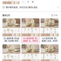 订单截图缩略图