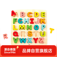 Hape 大写木制字母立体拼图  3-6 岁 儿童木质早教认知玩具