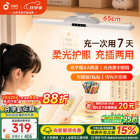 孩视宝 台灯护眼灯学生学习充电灯防蓝光全光谱磁吸酷毙灯宿舍AM53C-15W
