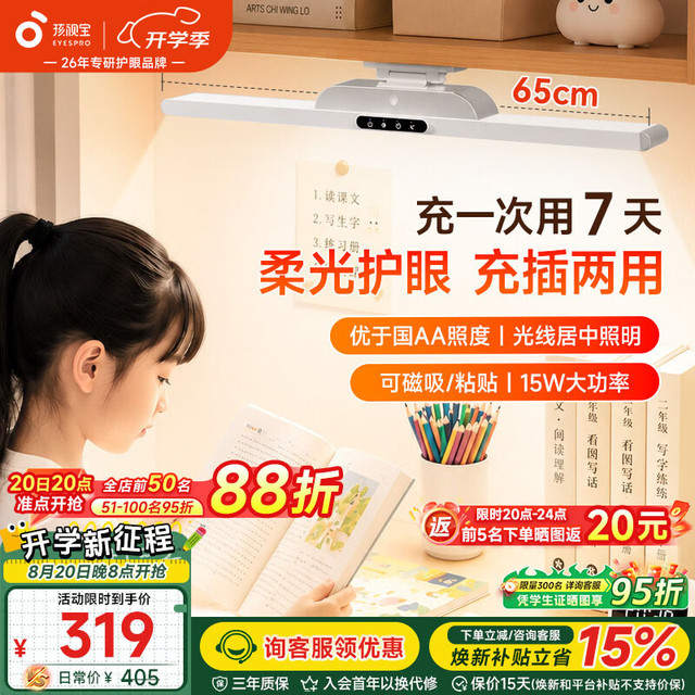孩视宝 台灯护眼灯学生学习充电灯防蓝光全光谱磁吸酷毙灯宿舍AM53C-15W