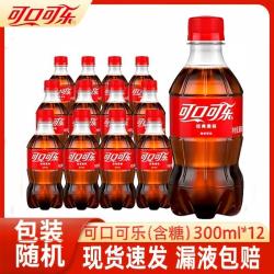 可口可乐 300ml