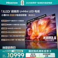 海信 小墨系列 E5S 液晶电视