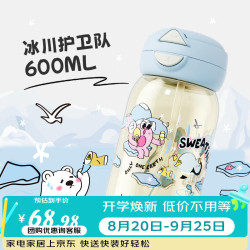 花伴森 水杯女生夏季便携塑料水壶新款大容量带吸管儿童杯子