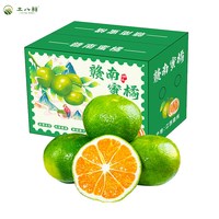 88VIP：土八鲜 寻乌蜜橘新鲜水果当季现摘青皮蜜桔无籽桔子早熟橘子整箱自然熟