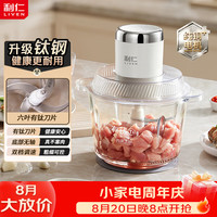 利仁 2026年新款纯铜电机绞肉机有钛刀头3L加厚玻璃杯3L JRJ-W3015
