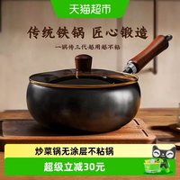 芭蒂维拉 大肚锅锤纹铁锅旗舰正品家用炒菜锅无涂层不粘锅炒锅