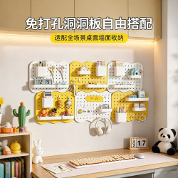 纳份爱 免打孔洞洞板置物架大学生书桌整理架墙上电竞书桌面文具收纳厨房 免打孔壁挂洞洞板 自由搭配DIY