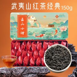 华源 正山小种红茶武夷山茶叶春茶小包装自己喝送礼礼盒装口粮茶