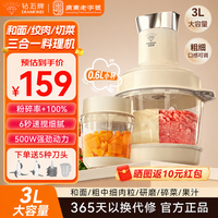 钻石牌 绞肉机2026新款家用多功能料理机婴儿辅食机 蒜泥打蒜器和面机小型家用绞肉和面绞菜一体机