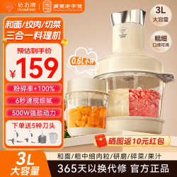 钻石牌 绞肉机2026新款家用多功能料理机婴儿辅食机 蒜泥打蒜器和面机小型家用绞肉和面绞菜一体机