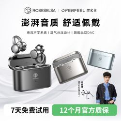 弱水时砂 openfeel mk2夹耳式hifi音质开放式耳机舒适佩戴