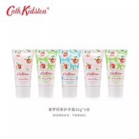 Cath Kidston 护手霜香氛礼盒保湿滋润 30g×5支