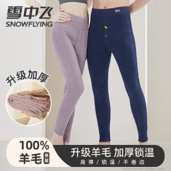 雪中飞 保暖裤男女内衣加厚羊毛送老公2026年新款东北冰雪御寒秋冬