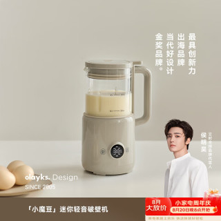 欧莱克 立时破壁机小型1-2人家用豆浆机 轻音降噪迷你全自动免煮免过滤免手洗辅食榨汁料理机 0.6L