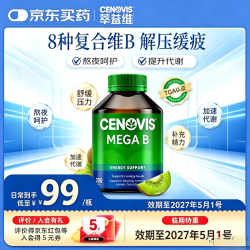 萃益维 生素B族多维复合维生素VB片含b1b2b6b12肌醇提代谢燃脂 维生素B 200粒*1瓶