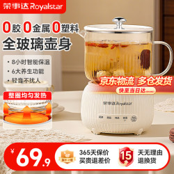 荣事达 养生壶恒温加厚 全玻璃0胶水0涂层 0.6L
