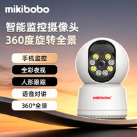 mikibobo 智能监控摄像头 1个 白色YO5WIFI