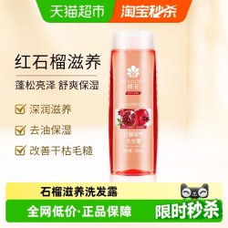 蜂花 洗发水无硅油滋养控油持久蓬松干性毛躁专用洗发露膏男女正品