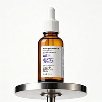 潘达 透明质酸精华30ml紫苏B5泛醇VC抗皱紧致保湿修护水液感质地