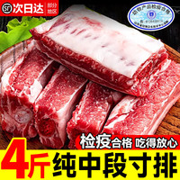 北海湾 猪肋排  净重4斤 精修猪寸排纯中段 无脊骨无龙骨