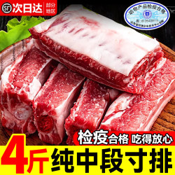 北海湾 猪肋排  净重4斤 精修猪寸排纯中段 无脊骨无龙骨