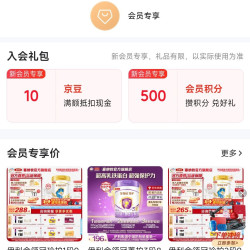 京东 金领冠塞纳牧官方旗舰店 入会10京豆