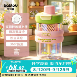 花伴森 玻璃杯水杯子女士茶杯茶水分离吸管杯生日礼物500ml
