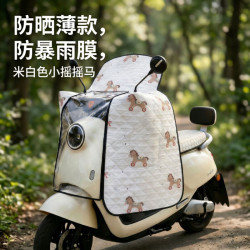 温诗欧 电动车挡风被四季防晒防水
