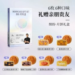 锋味派 缤纷中秋月饼礼盒 6枚