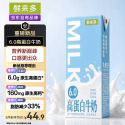 京东京造 鲜来多6.0高蛋白牛奶200ml×10 原生高钙 健身减肥家庭早餐奶