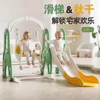 心启 室内儿童滑滑梯1-3岁家用宝宝滑梯秋千游乐场小孩玩具组合  围巾熊+篮球架