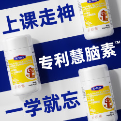 K-Max 学霸慧脑素 DHA藻油 50粒×4瓶