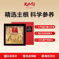 大山行 西洋参 长支227g礼盒 加拿大花旗参 过年过节成发