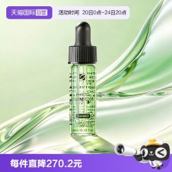 修丽可 色修精华 植萃舒缓修复精华露