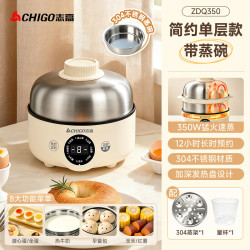 志高 煮蛋器家用小型自动断电煮蛋神器多功能早餐蒸蛋器预约定时 单层 （带蒸碗）